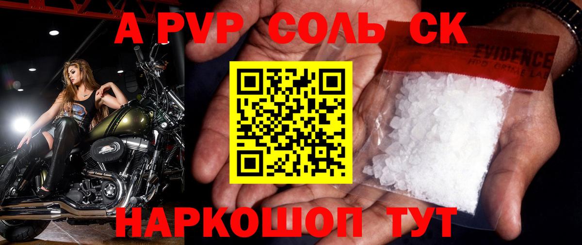 Alfa_PVP  Alpha-PVP VHQ  Alfa_PVP кристаллы  Вход с VPN  Дзержинск  A PVP Соль 