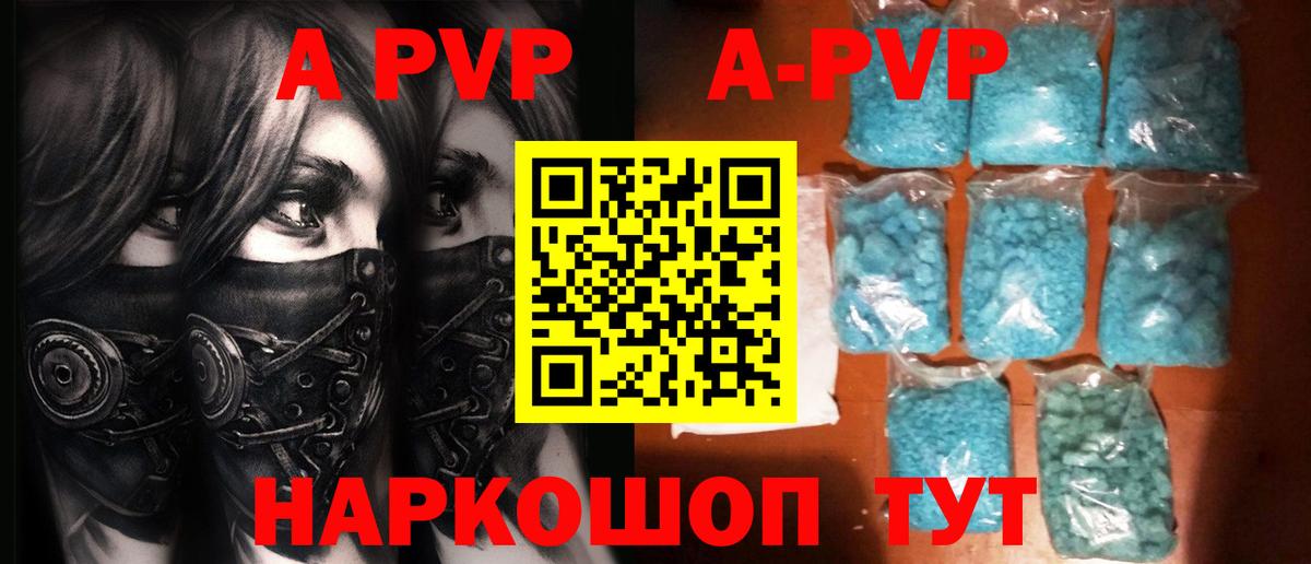 Alpha-PVP мука Дзержинск