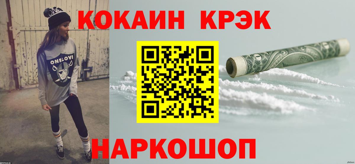 Кокаин  Вход с VPN  Дзержинск  КОКАИН Колумбийский  Кокаин 98% 