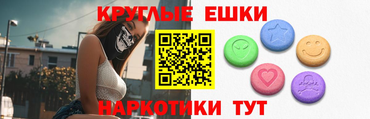 Экстази VHQ  Ecstasy 250 мг  Вход с VPN  Дзержинск 