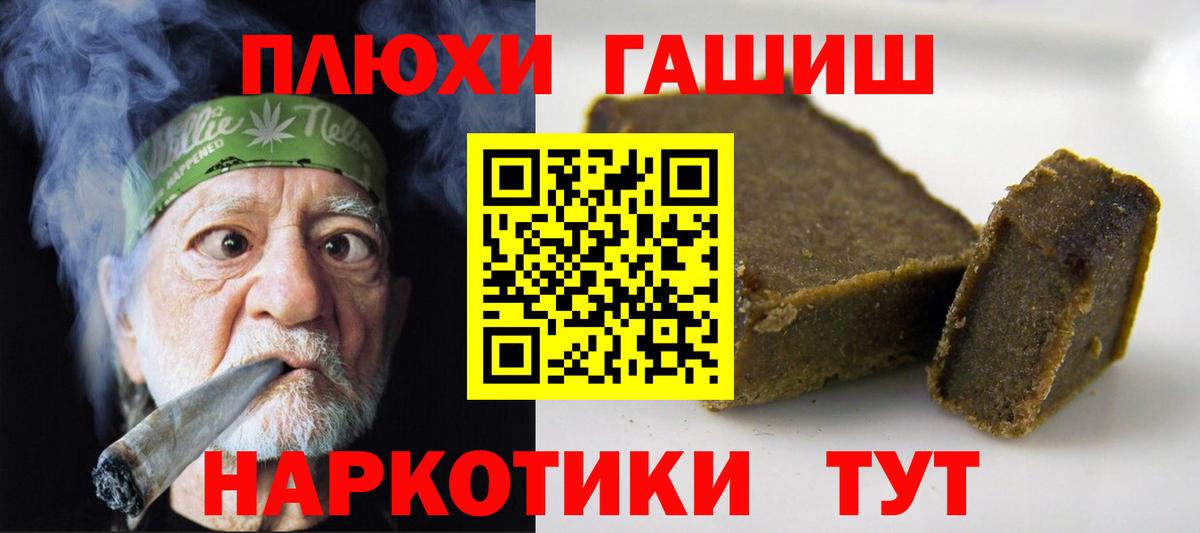 Гашиш индика сатива Дзержинск