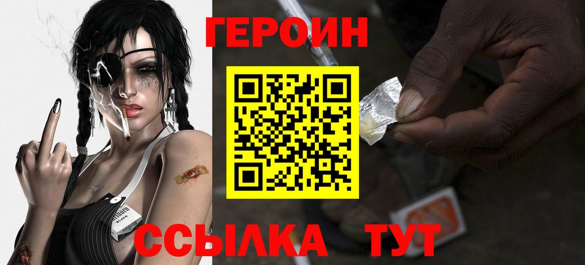 Дзержинск  Героин герыч  Вход с VPN 