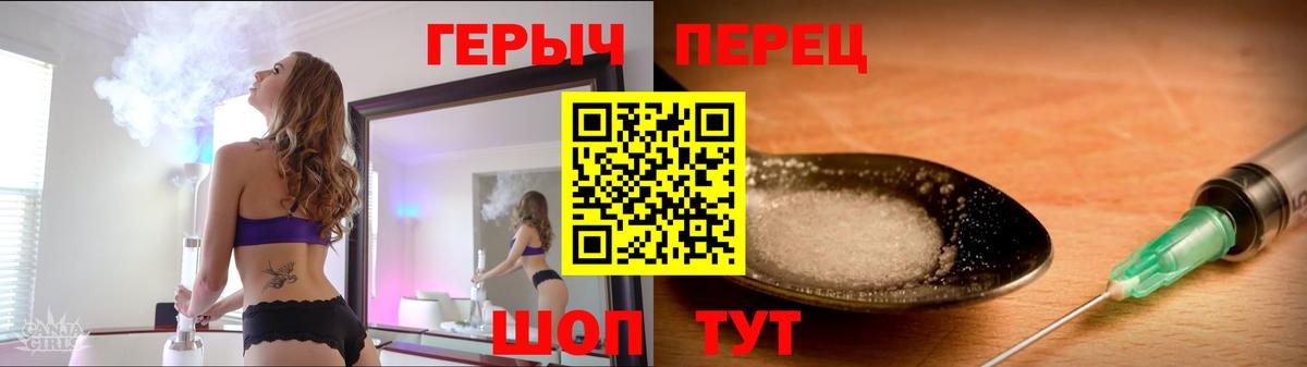 ГЕРОИН VHQ Дзержинск