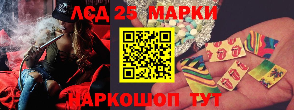 Лсд 25 экстази  ЛСД экстази кислота  Вход с VPN  ОМГ ОМГ маркетплейс  Лсд 25 экстази ecstasy  Дзержинск 