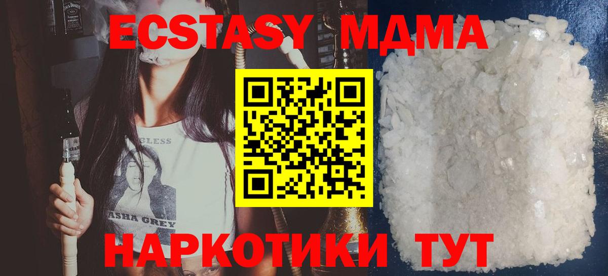 МДМА Molly Дзержинск