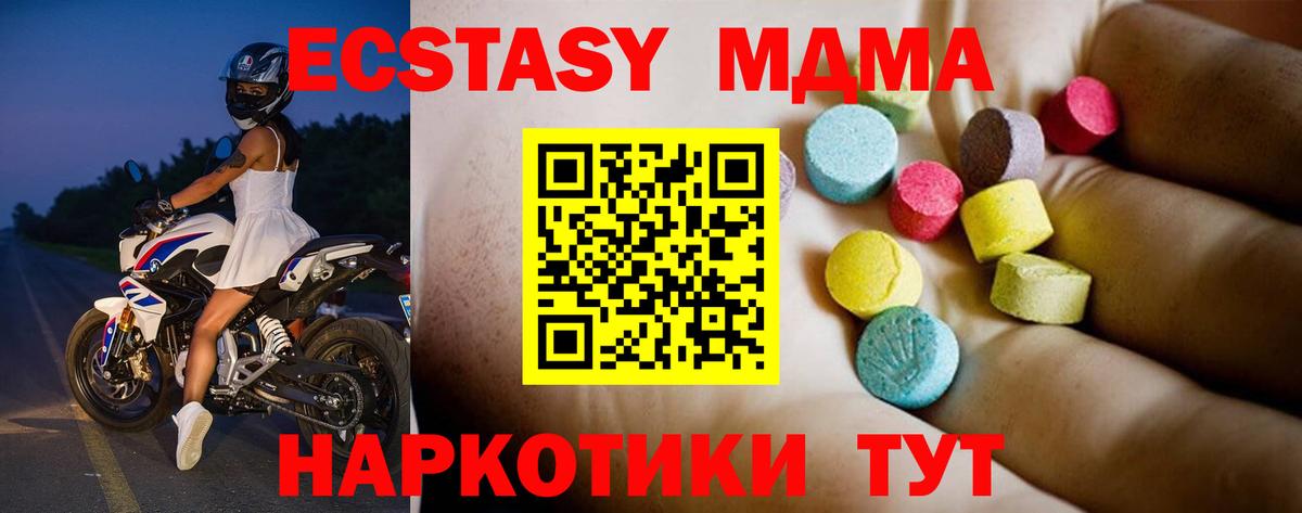 MDMA crystal  МДМА  Дзержинск  МДМА кристаллы  Вход с VPN 