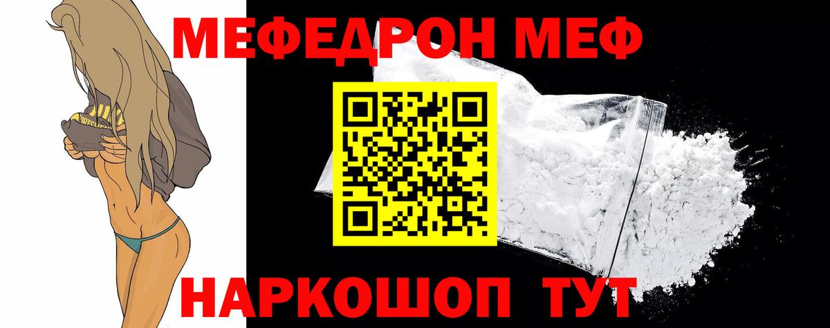 Меф мяу мяу  Дзержинск