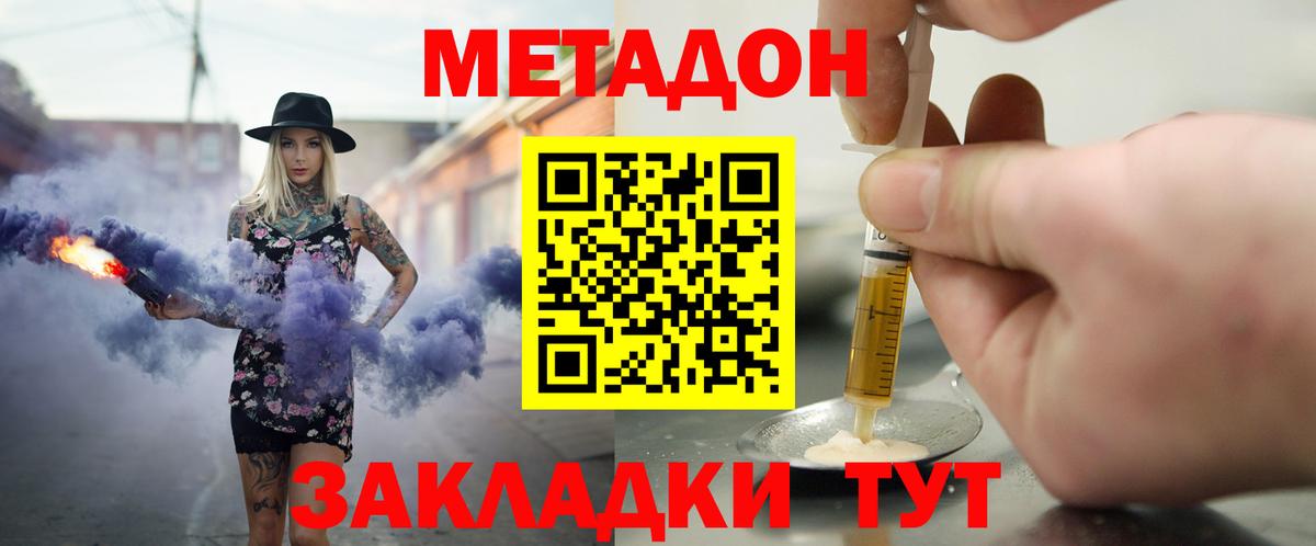 Метадон белоснежный  Вход с VPN  МЕТАДОН methadone  Дзержинск 