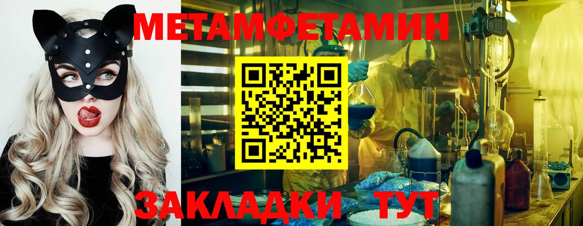 Дзержинск  Первитин мет  Вход с VPN 