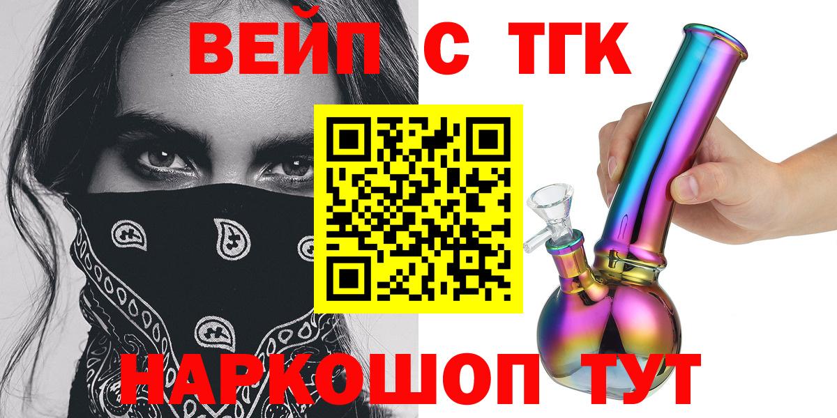 ТГК жижа Дзержинск